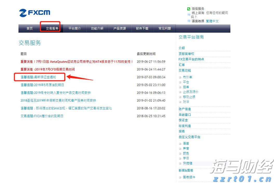 违法违规收集使用个人信息，70款移动应用被点名