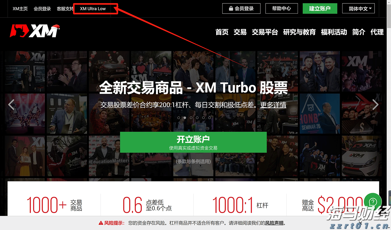 《珠海新闻》20250811