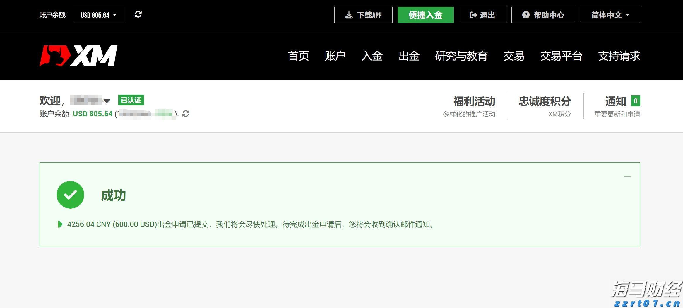 香港金管局：观察美联储未来的减息步伐 香港利率环境或有变动